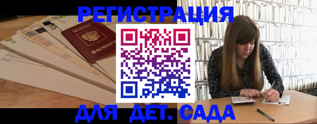 временная регистрация недорого в Омской области