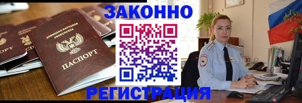 временная регистрация законно в Омской области