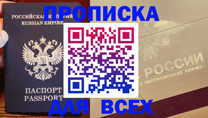 временная регистрация поиск в Омской области