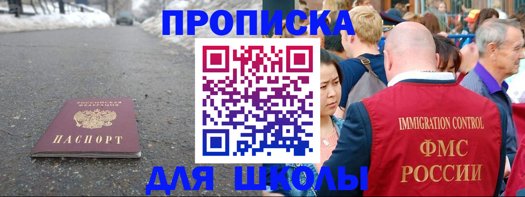 регистрация в Омской области